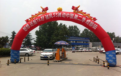 挡不住的诱惑 瑞风S5舞动中国活动成都站