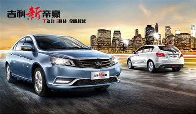 7月20新帝豪品鉴试驾地EC7封场团购会_图片新闻