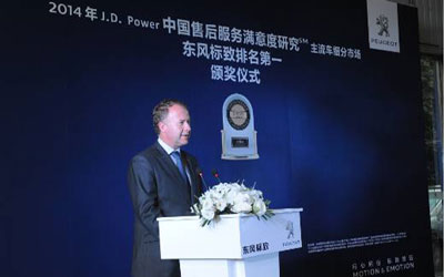 东风标致再斩获“J.D. Power”服务满意度第一_图片新闻