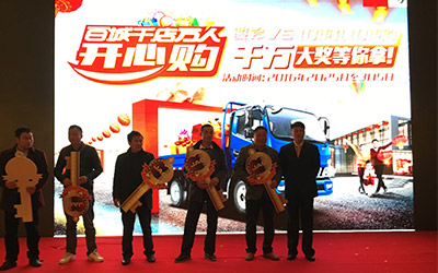 江淮骏铃V6百城千店开心购 引订车热潮