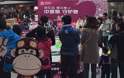 中意车险大搞女神节 线下品牌活动“猴赛雷”