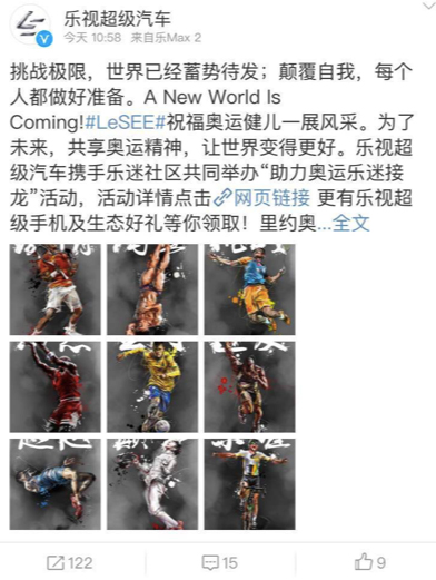 乐视超级汽车.jpg