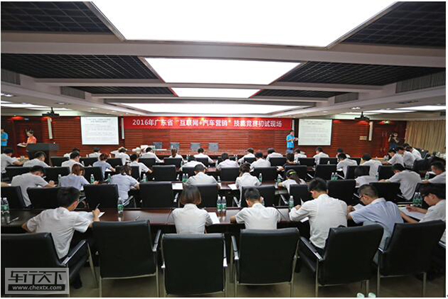 广物互联网+汽车营销技能大赛.jpg