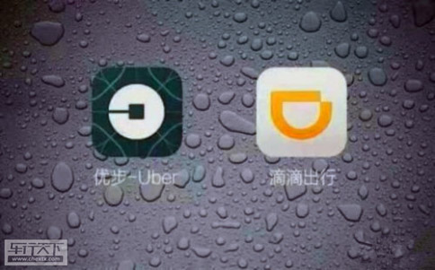 滴滴Uber合并.jpg