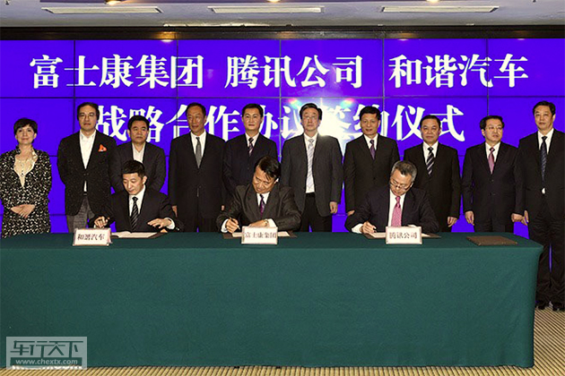 智信通车联网.jpg