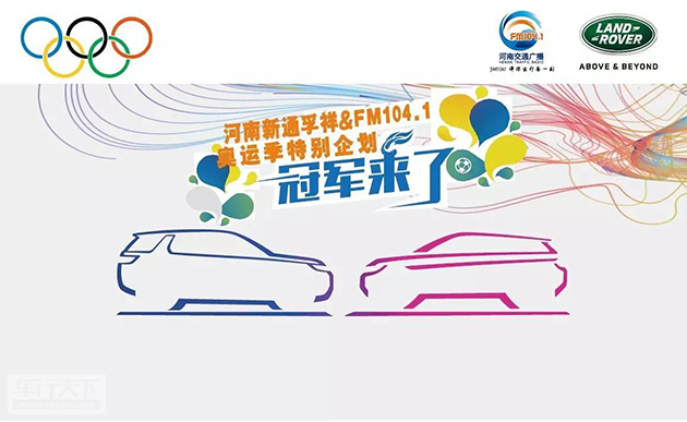 新通孚祥捷豹路虎.jpg