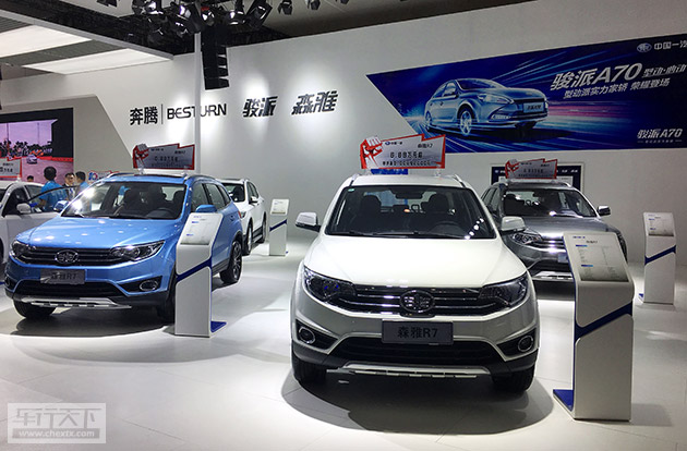 一汽森雅R7.jpg