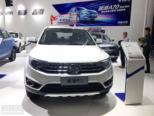 一汽森雅R7.jpg