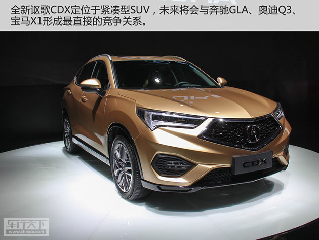 广汽讴歌CDX.jpg