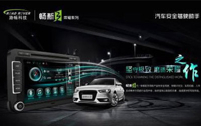 发力前装导航市场路畅科技卡位车联网