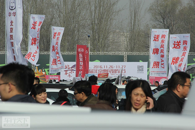 北京惠民团车节.jpg