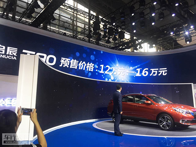 启辰T90.jpg
