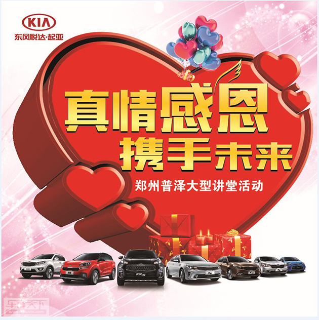 普泽起亚.jpg