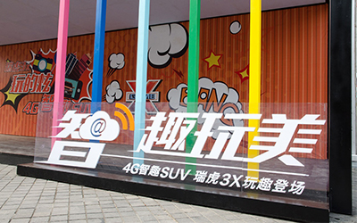 X-Game嘉年华 雾霾也阻挡不了的玩美之旅