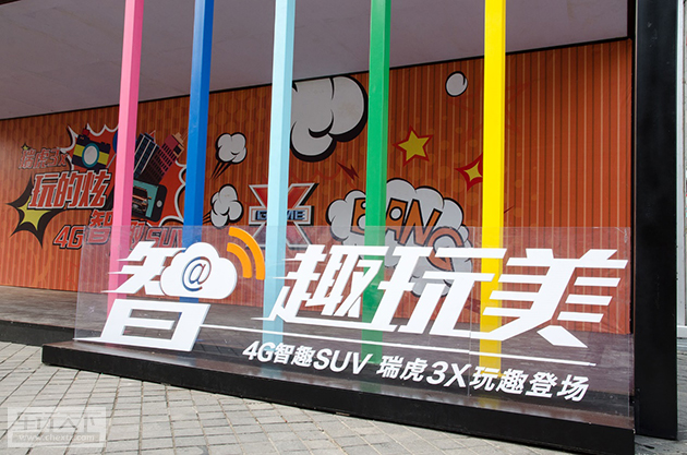奇瑞瑞虎3x.jpg 奇瑞瑞虎3x.jpg