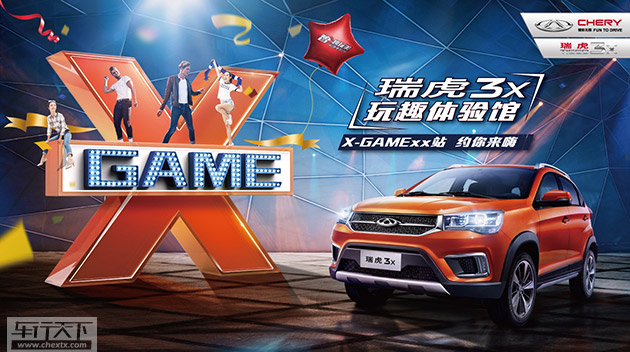 奇瑞瑞虎3x.jpg