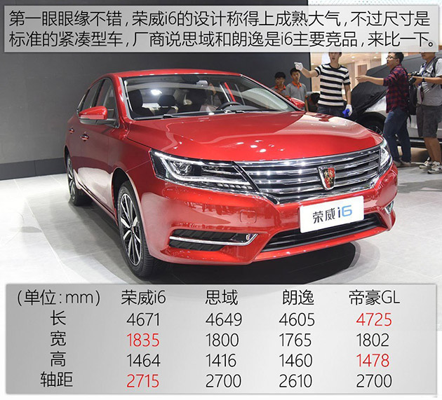 荣威i6.jpg