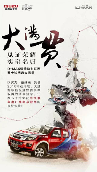 江西五十铃.jpg