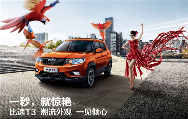 比速汽车.jpg