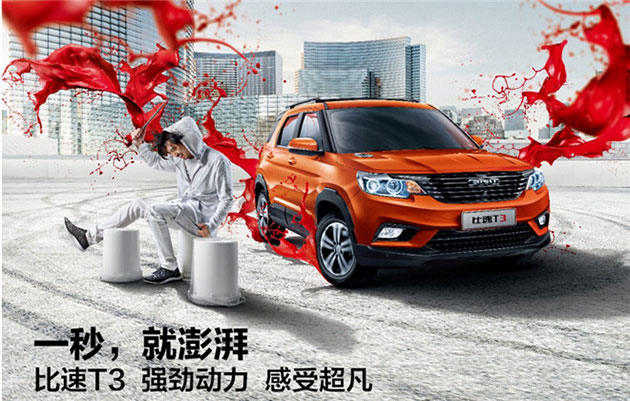 比速汽车.jpg