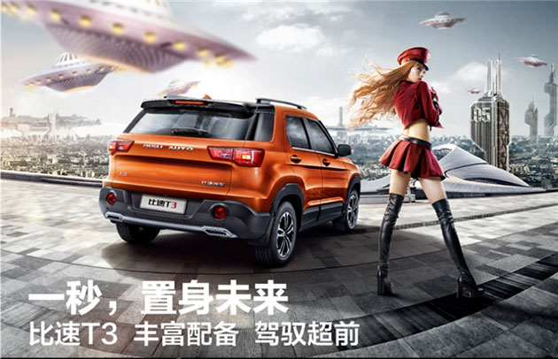 比速汽车.jpg