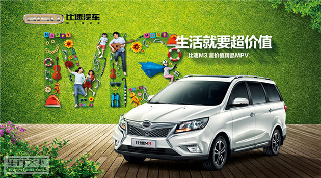 比速汽车.jpg