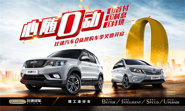 比速汽车.jpg
