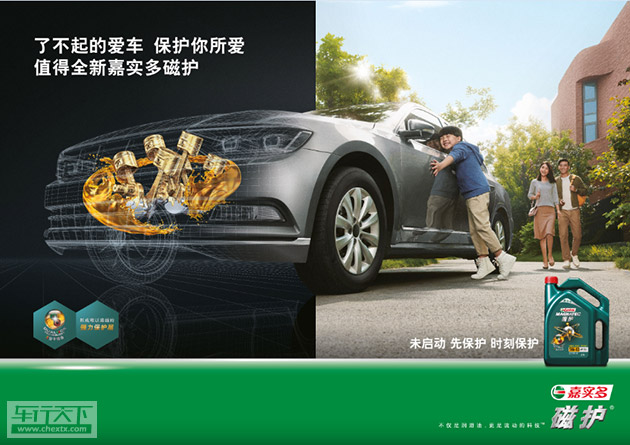 十里桃花春意浓 嘉实多磁护助您踏青无忧
