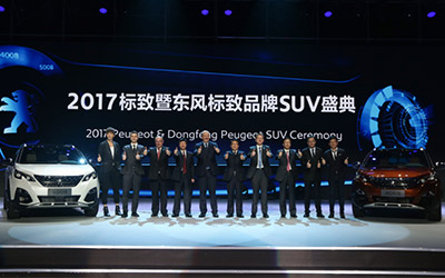 东风标致SUV年荣耀开启 7座SUV5008旗舰登场_图片新闻