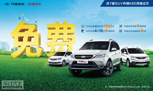 开瑞汽车.jpg 开瑞汽车.jpg