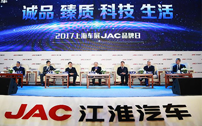 坚持品牌向上 江淮轻卡品牌日凸显科技优势_图片新闻