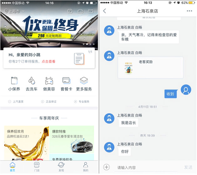 车享家.jpg