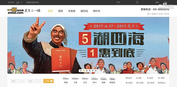 新车电商.jpg