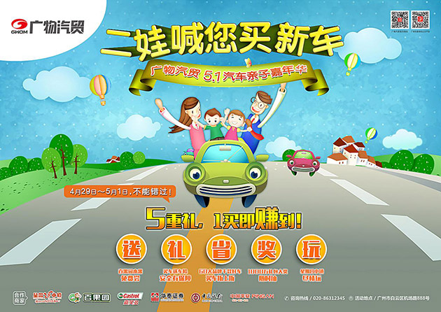 广物汽贸.jpg