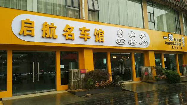 新车电商.jpg