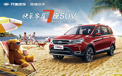 你结婚，我送车 与开瑞K60幸福“乡约”