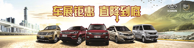 长安欧尚.jpg