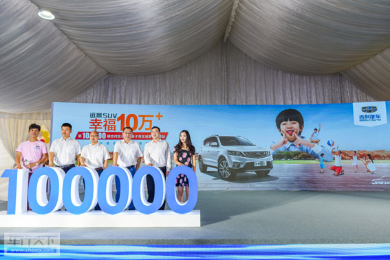 远景SUV.jpg