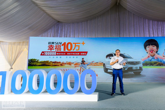 远景SUV.jpg