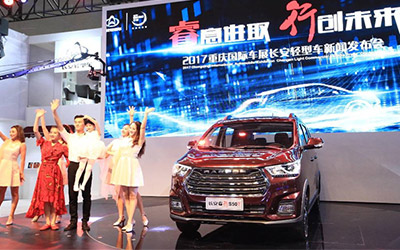 长安睿行S50T荣膺“年度最值得期待MPV”_图片新闻