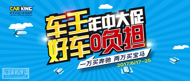 车王二手车.jpg