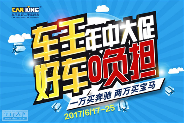 车王二手车.jpg