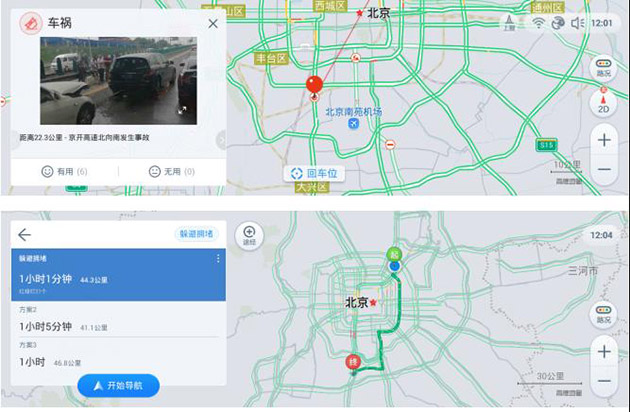 高德地图车镜版2.0.jpg