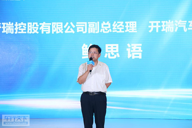 开瑞汽车.jpg