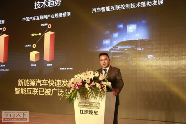 比速T5郑州上市.jpg