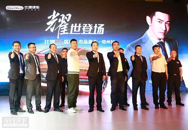 比速T5郑州上市.jpg