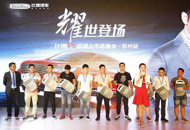 比速T5郑州上市.jpg