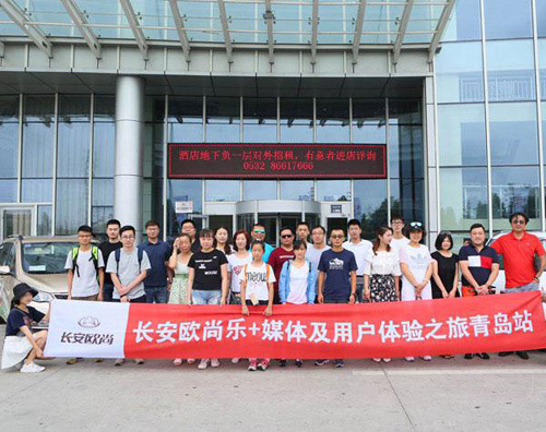 欧尚乐+之旅.jpg