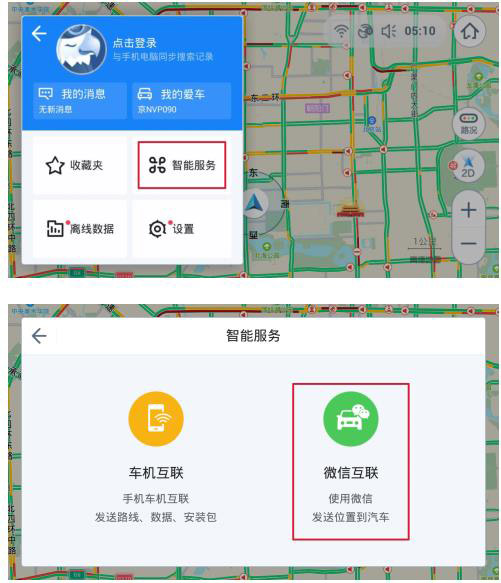 高德地图车机版.jpg