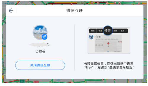 高德地图车机版.jpg